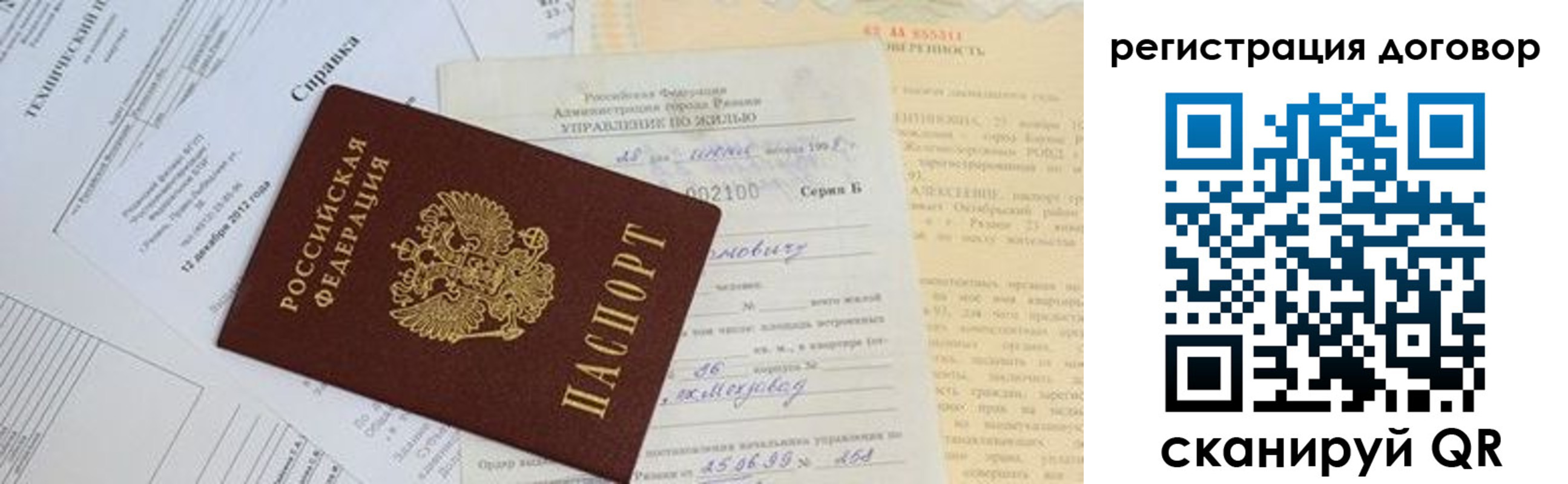 прописка 2025 в Анжеро-Судженске