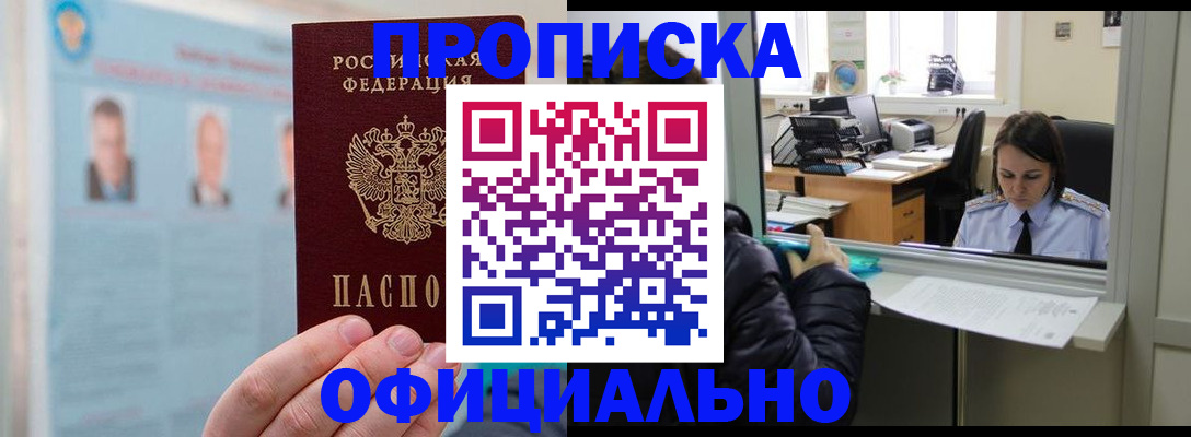 временная регистрация гарантия в Анжеро-Судженске