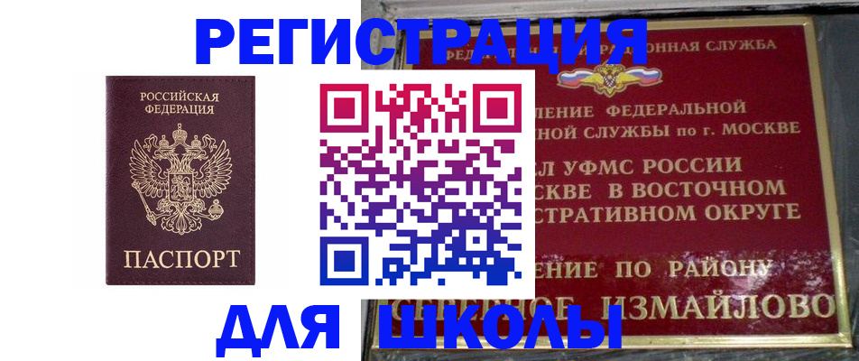 прописка в Анжеро-Судженске