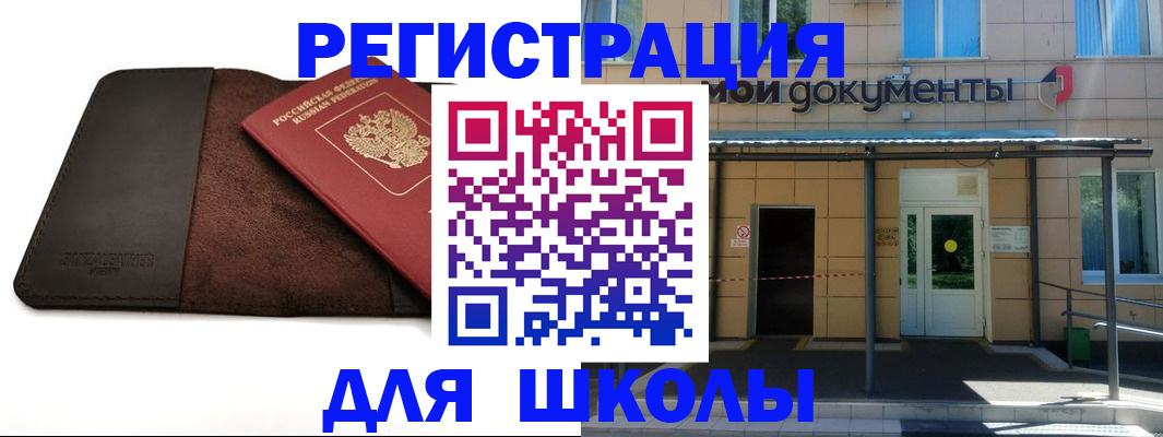 прописка в Анжеро-Судженске