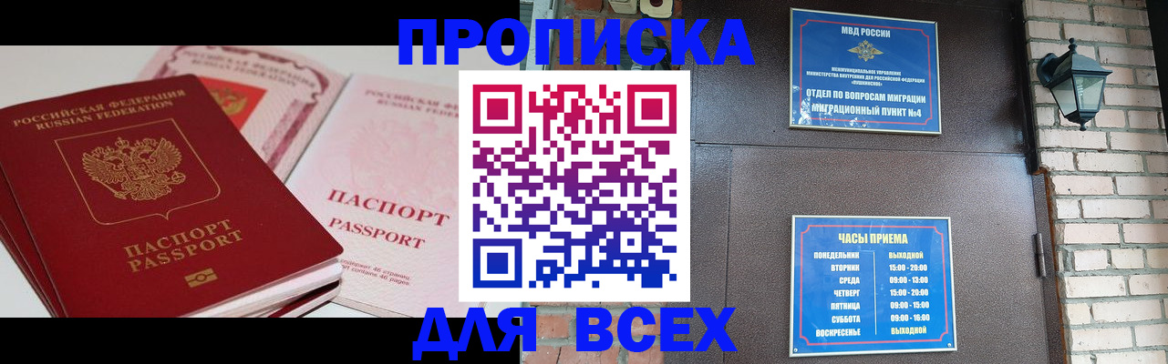 где прописаться в Анжеро-Судженске