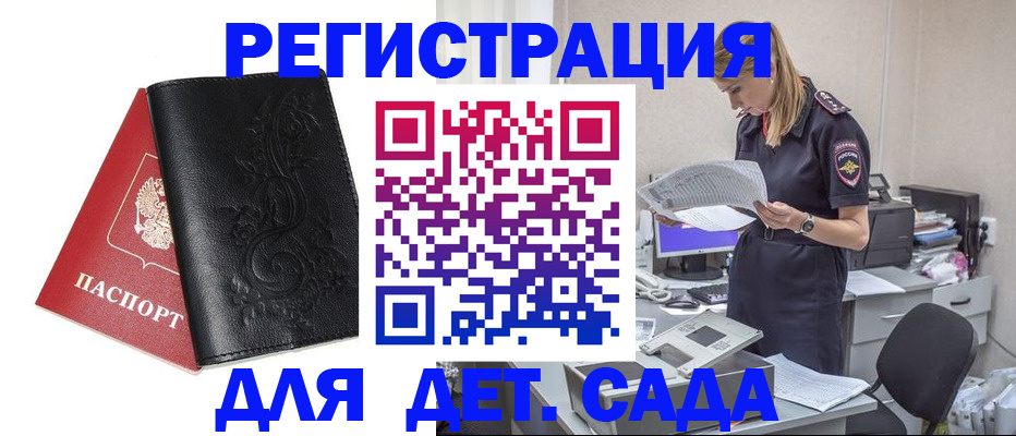 временная регистрация в Анжеро-Судженске