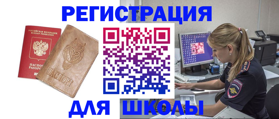 купить прописку в Анжеро-Судженске