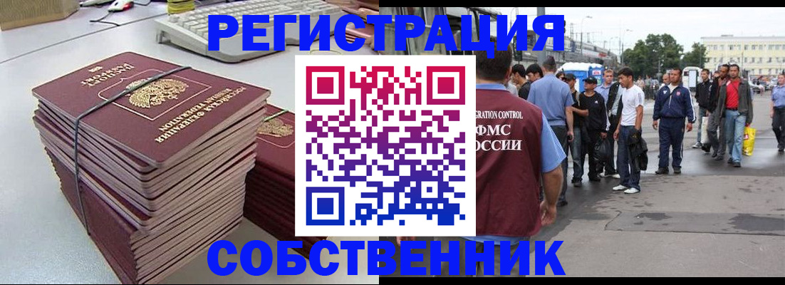 временная регистрация 2025 в Анжеро-Судженске