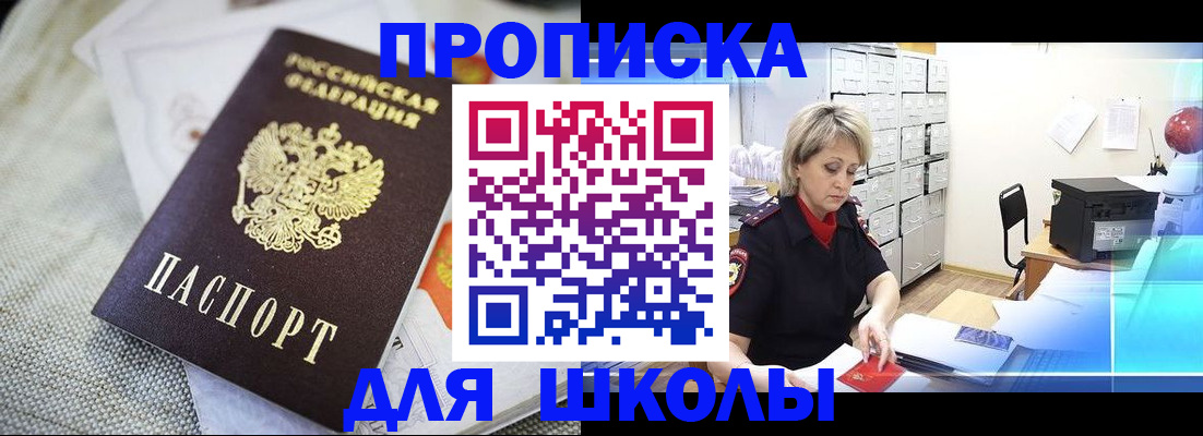прописка иностранных граждан в Анжеро-Судженске
